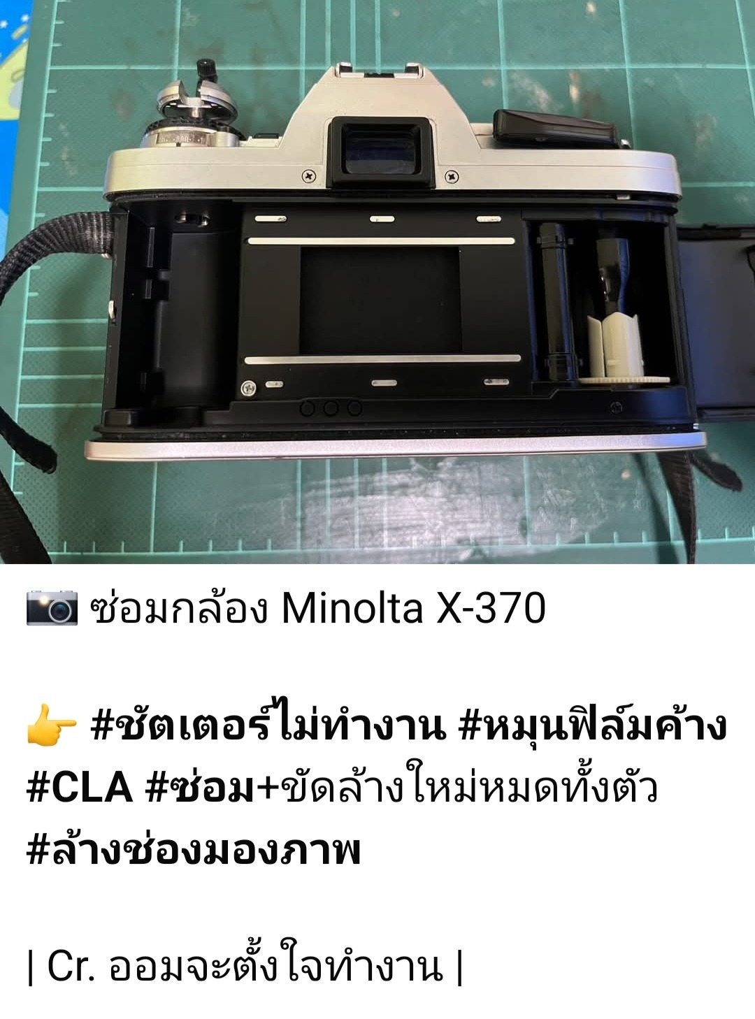 ซ่อมกล้องฟิล์ม Minolta X-370 ชัตเตอร์ไม่ทำงาน หมุนฟิล์มค้าง ล้างกล้อง ขัดล้างช่องมองภาพ โดยช่างดำ คาเมร่าเซอร์วิส